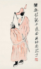 韩羽 终南进士图