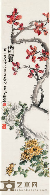 吴玉梅 傲霜图 137×34cm 约4.3平尺