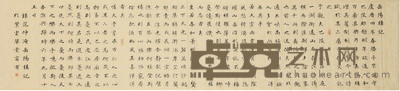靳富有 楷书 33×143cm 约4.3平尺