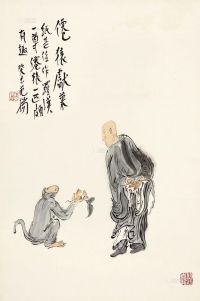 范扬 癸未（2003）年作 仙猿献果 立轴