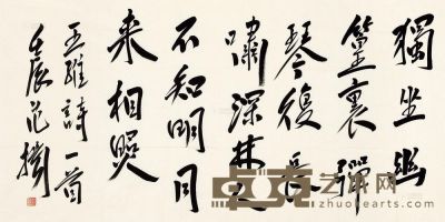 范扬 壬辰（2012）年作 书法 软片 68×136cm