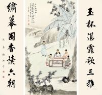 张洪千 癸巳（2013）年作 高士听琴图中堂 镜框