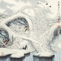 于志学 冰雪图 托片