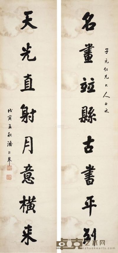 潘龄皋 戊寅（1938）年作 书法八言联 软片 174×40cm×2