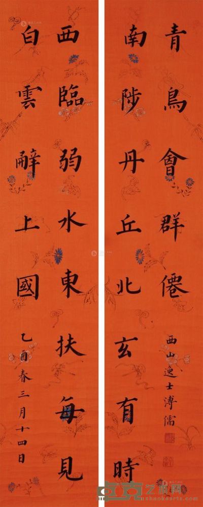 溥儒 乙酉（1945）年作 书法对联 卷轴 66×13cm×2