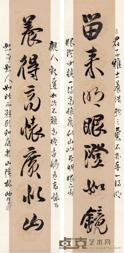 林岫 书法七言联 卷轴 134×32cm×2
