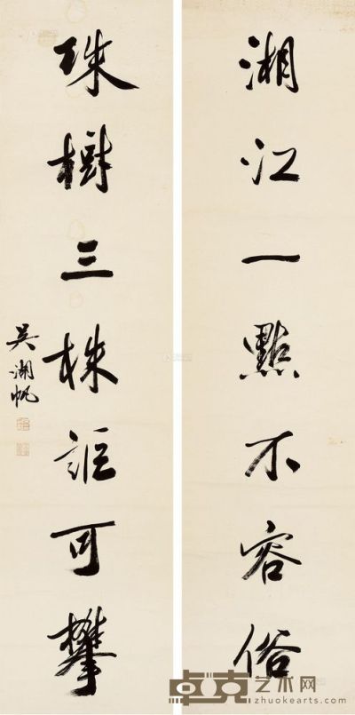 吴湖帆 书法七言联 卷轴 132×33cm×2