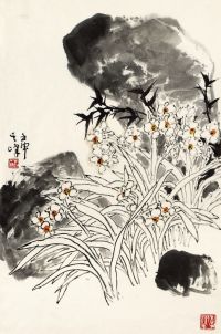 孙其峰 壬申（1992）年作 双钩水仙 镜框