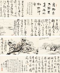 孙其峰 壬午（2002）年作 书画长卷 手卷