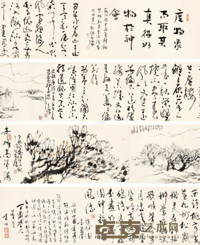 孙其峰 壬午（2002）年作 书画长卷 手卷 35×490cm