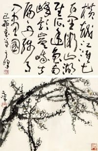 孙其峰 己卯（1999）年作 书画双挖 镜框