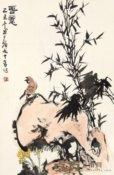 孙其峰 己丑（2009）年作 春意 托片 70×45cm