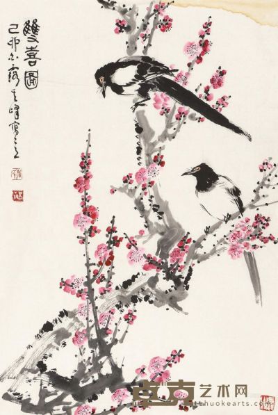 孙其峰 己卯（1999）年作 双喜图 软片 69×46cm