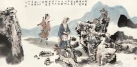 赵国经 王美芳 己丑（2009）年作 烟云出没有无间 镜框