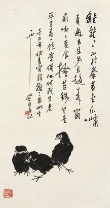 蒋凤白 1946年作 鸡雏图 镜心