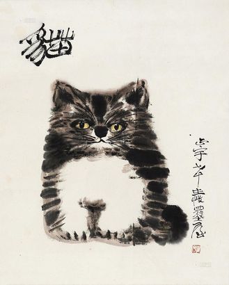 张正宇 猫 镜心