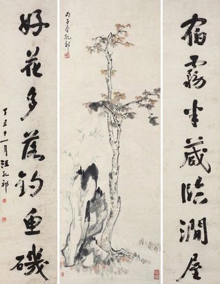 汪采白 丁丑（1937年）作 梧桐竹石 行书七言联 一堂