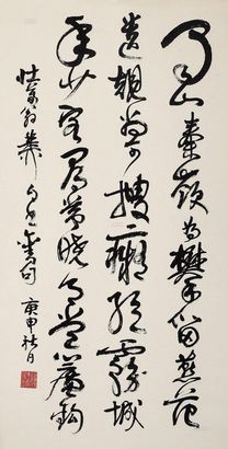 谢稚柳 庚申（1980年）作 草书七言诗 立轴