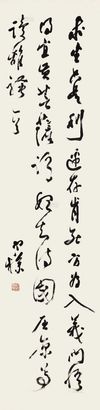 梁寒操 草书七言诗 立轴