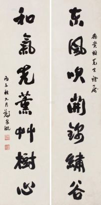 郑家溉 丙子（1936年）作 行书七言联 对联
