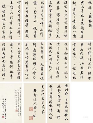 查士标 行书七言诗册 册页