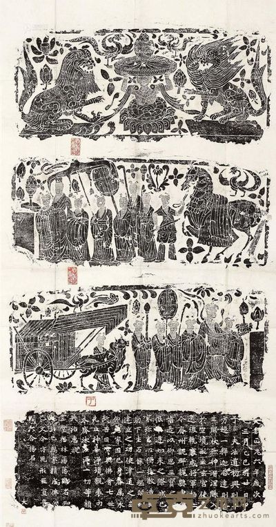 陈介祺旧藏曹望憘造像拓片 --