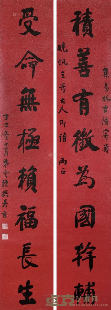 吴云 1857年作 《积善受命》行书八言联 轴 170×30cm×2