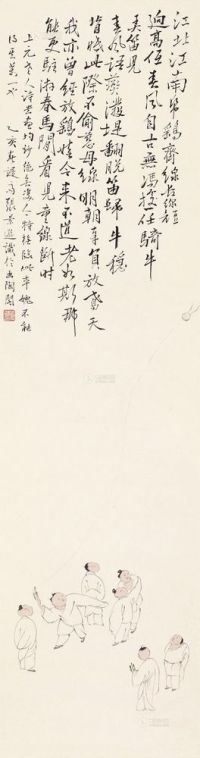 张景逊 1935年作 童趣 轴