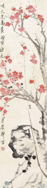 李苦禅 1926年作 梅花 轴