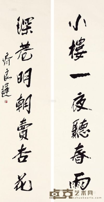 齐良迟 《小楼深巷》行书七言联 镜心 136×34cm×2