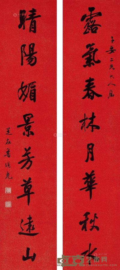 鲁琪光 《露气晴阳》行楷八言联 轴 187×40cm×2