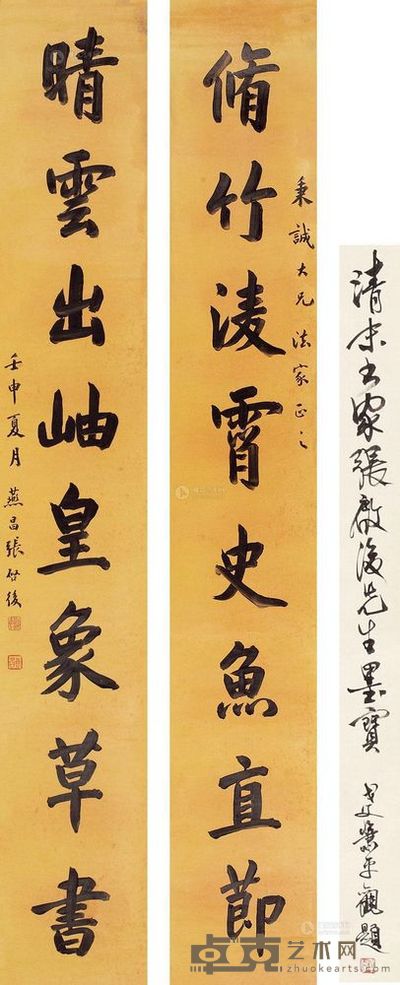 张启后 《修竹晴云》行书八言联 轴 168×26cm×2