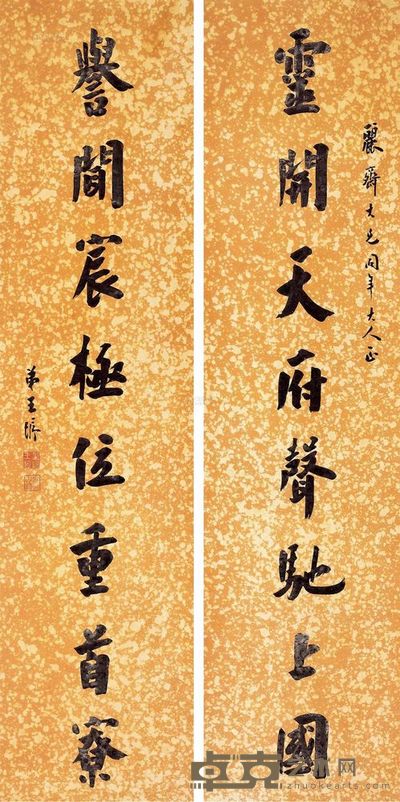 王垿 《灵开誉间》行书八言联 轴 166×41cm×2