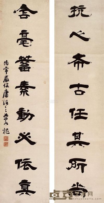 严保庸 《抗心含毫》隶书八言联 轴 139×35cm×2