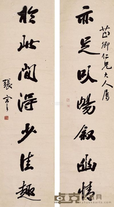 张謇 《亦足于此》行书七言联 轴 140×38cm×2