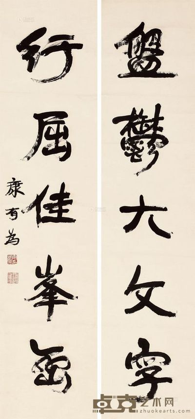 康有为 《盘郁行屈》草书五言联 轴 134×31cm×2
