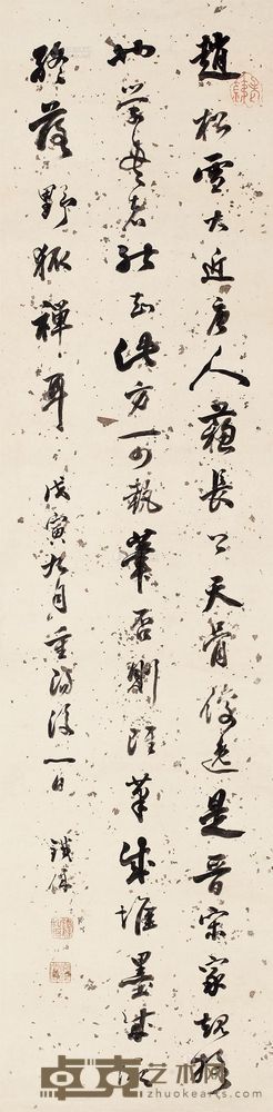 成亲王 书法 镜心 45×30cm