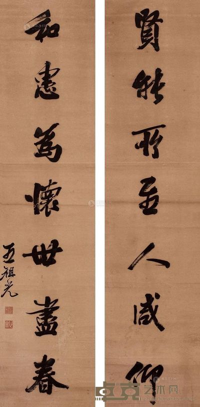 王祖光 《贤能和惠》行书七言联 轴 133×32cm×2