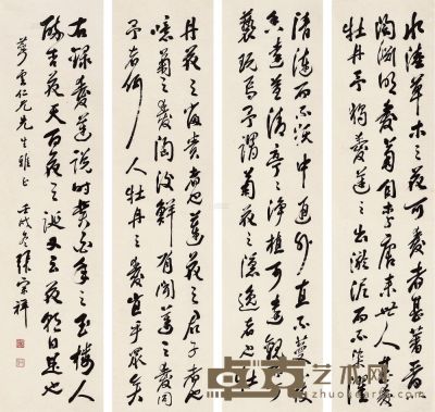 张宗祥 1922年作 书法 四条屏轴 132×33cm×4