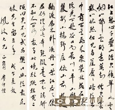 廖仲恺 1918年作 书法 四条屏轴 136×33cm×4