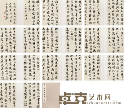 陈忠康 2011年作 书法 册页 34×22cm×20
