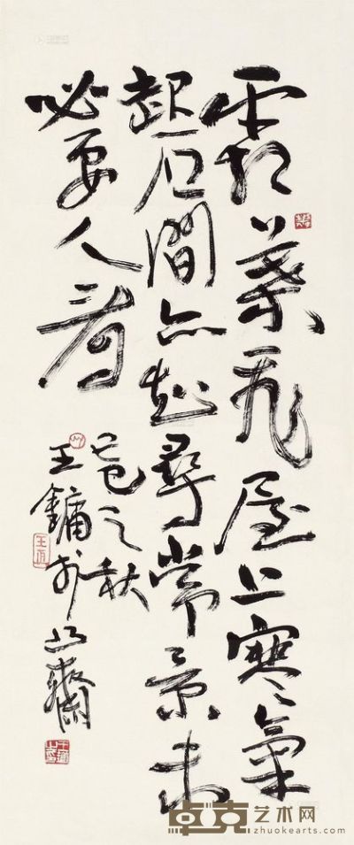 王镛 1989年作 书法 轴 67×28cm
