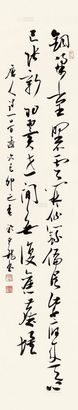 顾亚龙 1999年作 书法 轴