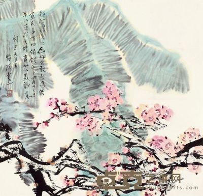 郭怡孮 1996年作 花卉 镜心 69×68cm