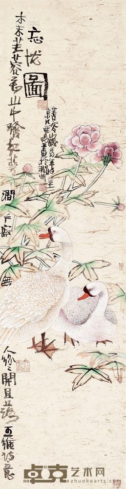 周亚鸣 2001年作 忘忧图 镜心 142×36cm