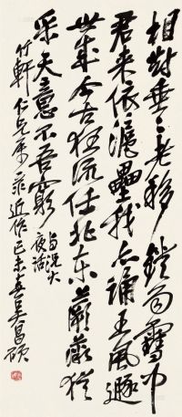 吴昌硕 己未（1919）年作 行书自作诗 立轴