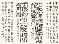 褚德彝 壬戌（1922）年作 篆书 （四件） 屏轴