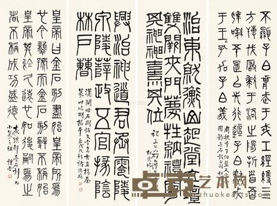 褚德彝 壬戌（1922）年作 篆书 （四件） 屏轴 130×40cm×4