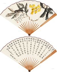 凌文渊 李庆芳 己巳（1929）年作 枇杷 行书 成扇