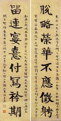 张伯英 甲戌（1934）年作 行书八言 对联